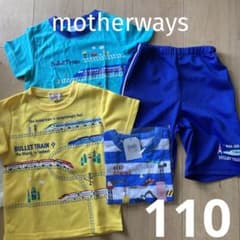 motherways　☆*。　まとめ売り　110cmのサムネイル