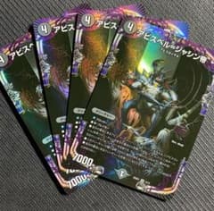 アビスベル=ジャシン帝(DM25SD1 2/13)