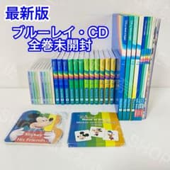 全巻未開封・未使用】2020年最新版 シングアロング DWE ディズニー英語