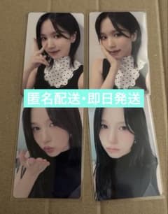 TWICE yizhiyu サイン会 トレカ ミナ 4種 - メルカリ