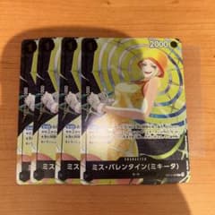 ミス・バレンタイン(ミキータ) プロモ 4枚セットのサムネイル