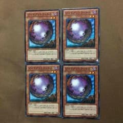 ジャイアントウイルス(4枚セット)のサムネイル