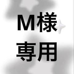 M様専用　すにすてちびぐるみのサムネイル