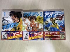 【新品未開封】アオアシ 1巻 2巻 3巻のサムネイル