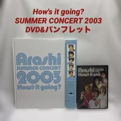 嵐How's it going?SUMMER CONCERT 2003 - メルカリ