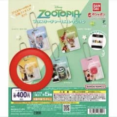 ズートピア ブリスター フィニックのサムネイル