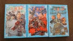 三国志  1-3巻のサムネイル