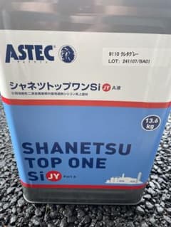 ASTEC 遮熱トップワン クレタグレーのサムネイル