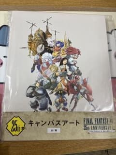 ファイナルファンタジー9 発売25周年記念くじ　ラストワン　キャンバスアートのサムネイル