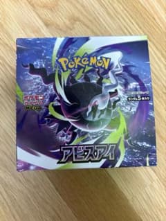 新品未開封品 アビスアイ 1BOXシュリンクなし アビスアイ 1BOX ポケモンカード シュリンクペリペリなし - メルカリ
