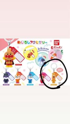 アンパンマン めじるしアクセサリー めいけんチーズのサムネイル