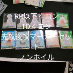 WS 甘神さんちの縁結び 先攻後攻マーカー、トライアル4コン付き RR以下4コン