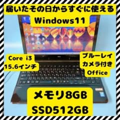 美品】新品SSD大容量☆メモリ8GBで快適♪☆カメラ付☆NEC黒ノート