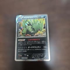 ポケモンカード バンギラス 043/078のサムネイル