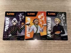 【値下げ】Dr.STONE ローソンストア100 ホログラムカード 3枚セットのサムネイル