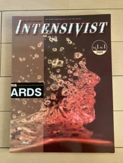 【裁断済】INTENSIVIST ARDSのサムネイル