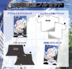 獅白ぼたん2022誕生日記念　フルセットのサムネイル