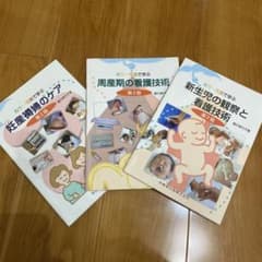 カラー写真で学ぶ　母性看護シリーズ　3点セット　第2版のサムネイル