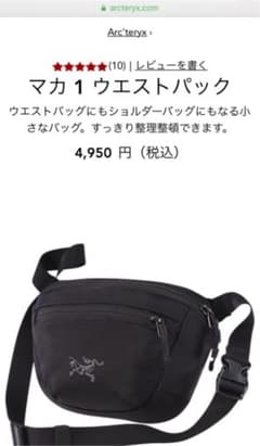 アークテリクス マカ1 ブラックのサムネイル
