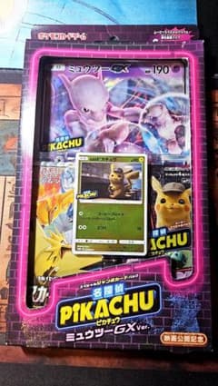 ポケモン 名探偵ピカチュウ ミュウツーGX スペシャルジャンボカード