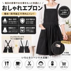 撥水エプロン ブラック プリーツ おしゃれ カフェ 保育士 - メルカリ