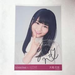 大場花菜　直筆サイン生写真 大場花菜 直筆サイン キラリナヨリ1種 - メルカリ