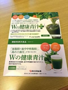 【未開封】Wの健康青汁 ＆ Wの健康青汁プラス 2箱セット（各31本入）のサムネイル