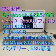 第8世代DynabookAZ65/GG i7-8550U SSD512GM16G - メルカリ