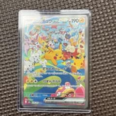ポケカ30thピカチュウex SAR（ローダーに入れて発送します）のサムネイル