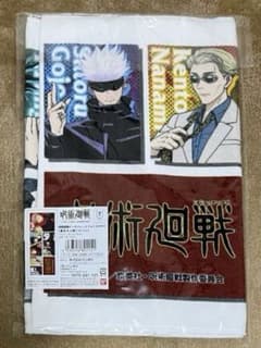 呪術廻戦　フェイスタオルのサムネイル
