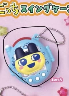 たまごっち スイングケースまめっちのサムネイル