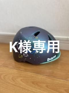 bern 子ども用ヘルメット 宇宙柄 - メルカリ