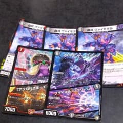 デュエマ ヴァィモデルのサムネイル