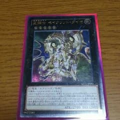星輝士 セイクリッド・ダイヤのサムネイル