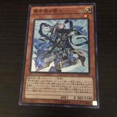 青き眼の賢士のサムネイル