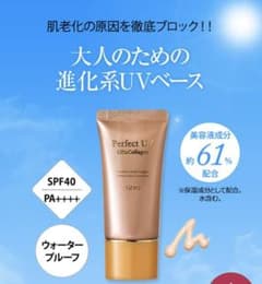 Hiro.Hiro様　オージオ　パーフェクトUV  L&Cのサムネイル