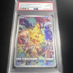 ピカチュウ：プレシャス コレクターボックス ソード&シールド psa10 PSA10】ピカチュウ：プレシャス コレクターボックス ソード&シールド