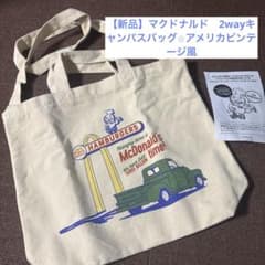 【新品】マクドナルド ニコアンド ショルダーバッグ⭐︎2way キャンパスバッグ