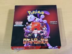 ポケモンカードゲーム ロケット団の栄光 1box シュリンクなし ペリペリ 
