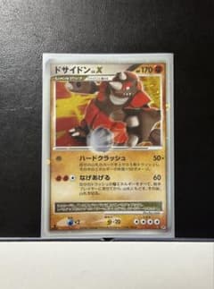 P-77]ポケモン ドサイドンLV.X DP5 1ED - メルカリ