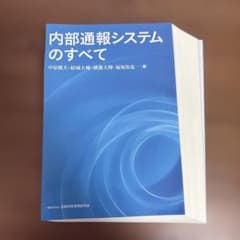 【裁断済み】内部通報システムのすべてのサムネイル