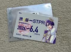 STPR POPUP すとぷり 定期券風カード ななもりのサムネイル
