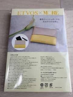 【新品　未使用】MORE ３月号　付録のサムネイル