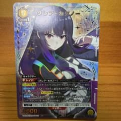 クレアカゲノー パラレル　陰の実力者になりたくて！　ユニオンアリーナのサムネイル