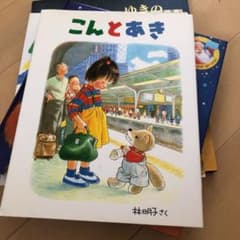 こんとあきのサムネイル