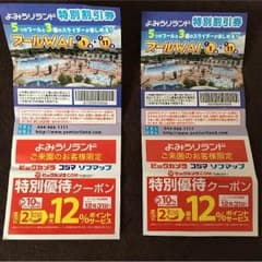 ビックカメラ クーポン2枚のサムネイル