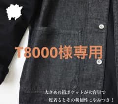 新品未使用試着のみ　美品　eurokenvy ユーロケンビー　デニムジャケットのサムネイル