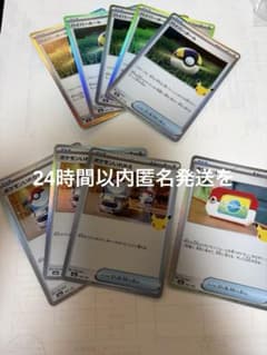 ポケモンカード ハイパーボール ポケモンいれかえ ポケパッド 9枚セット