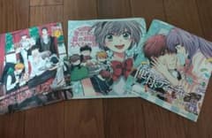 俺様ティーチャー ドラマCDのサムネイル