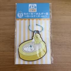 新品　んぽちゃむ　エンタメくじ　ラバーキーホルダー賞 ドーナツver. 可哀想に